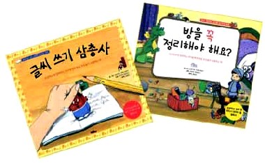Das Dresdner Kinderbuch "Die Geschichte von Bleistift..." ist inzwischen auch in Korea erhältlich. Abb.: Alwis-Verlag