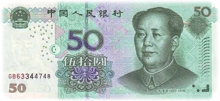 Chinesische Banknote püber 50 Renminbi Yuan. Repro: Wikipedia, CC4-Lizenz