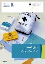 Die arabische Version des Gesundheits-Ratgebers für Asylsuchende. Abb.: BM f. Gesundheit